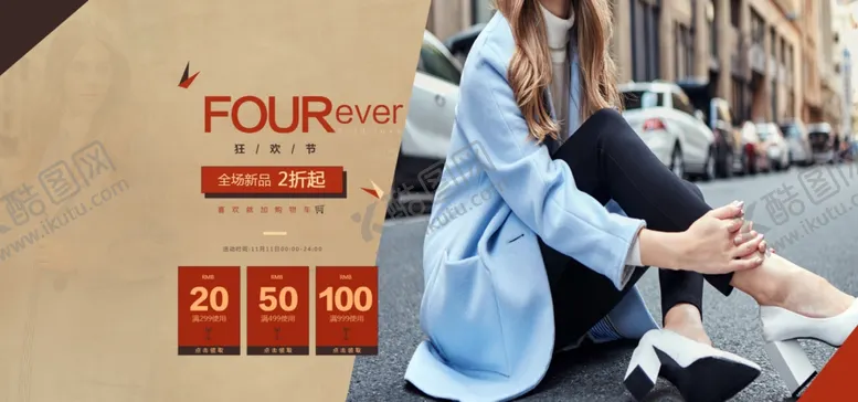 编号：36347505181754316110【酷图网】源文件下载-双11双12购物节