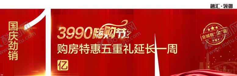 编号：45293510230337033769【酷图网】源文件下载-倒数单图