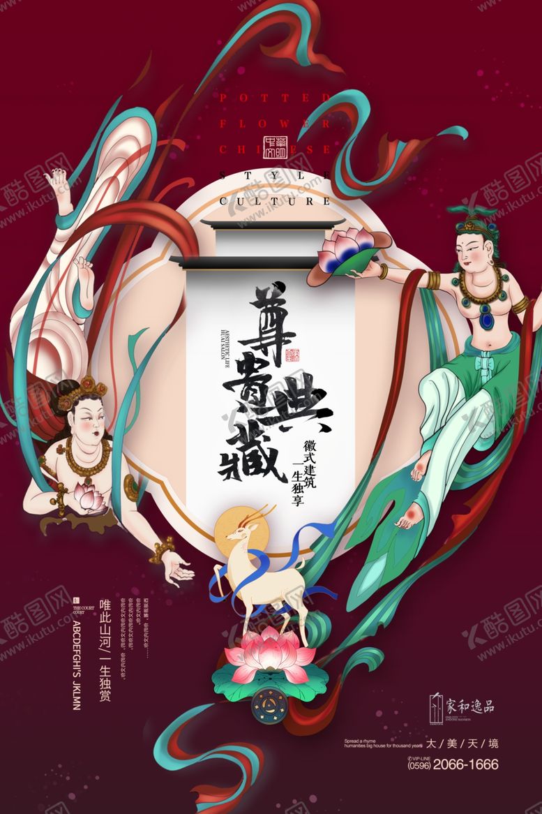 编号：64596503151043223350【酷图网】源文件下载-房地产海报