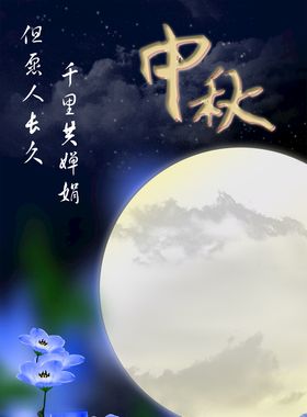 月圆人团圆