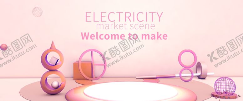 编号：30618409271056378381【酷图网】源文件下载-电商场景