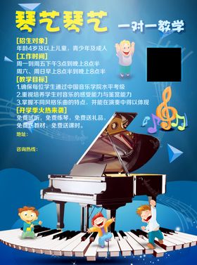 艺术培训宣传单