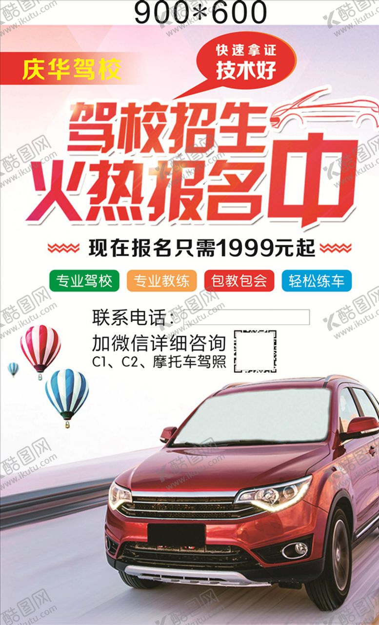 编号：43539210271024206177【酷图网】源文件下载-展架海报展板