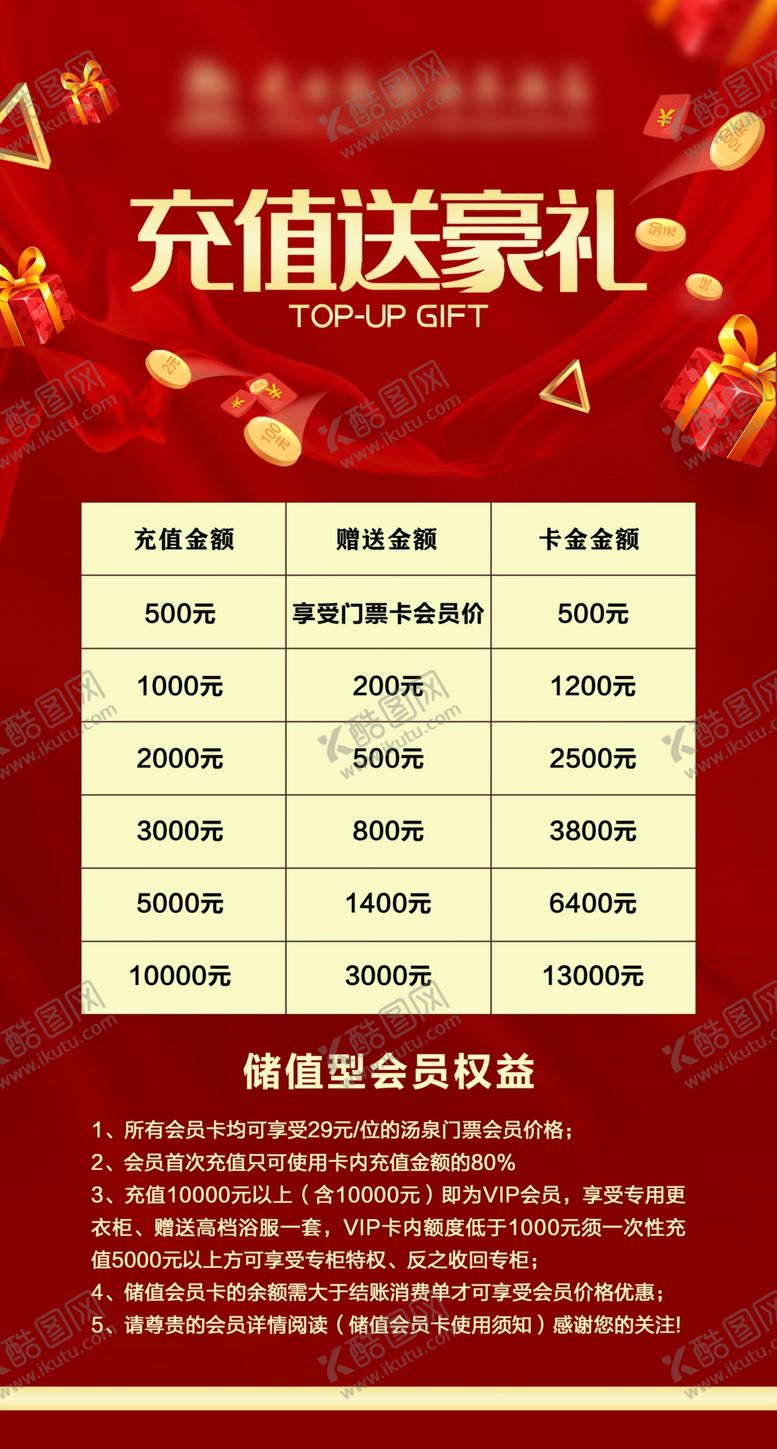 编号：37226402092339445971【酷图网】源文件下载-充值