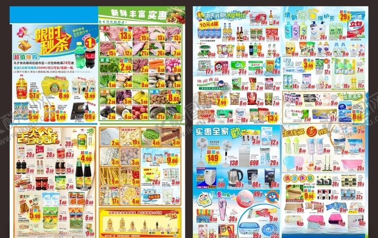 编号：43372610092358405255【酷图网】源文件下载-限时秒杀