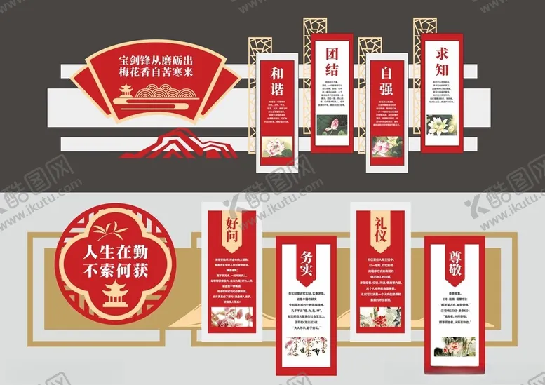 编号：72500305242035338654【酷图网】源文件下载-形象墙模板