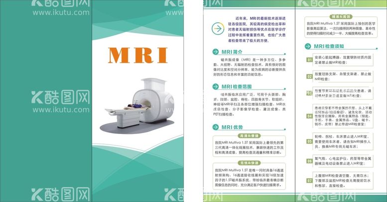 编号：48659910270055348630【酷图网】源文件下载-磁共振