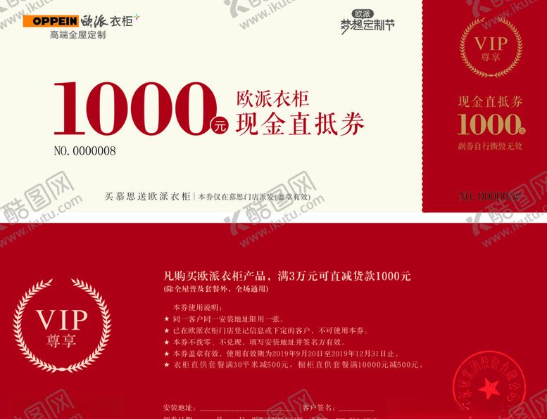 编号：41576707031414287362【酷图网】源文件下载-抽奖券