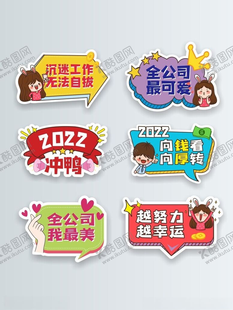 编号：81646404161657172453【酷图网】源文件下载-年会手举牌