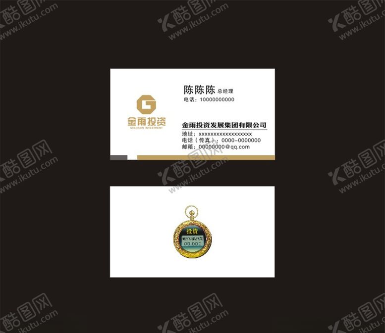 编号：47064906262350308245【酷图网】源文件下载-金雨投资名片