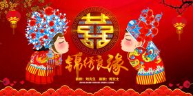 结婚海报背景