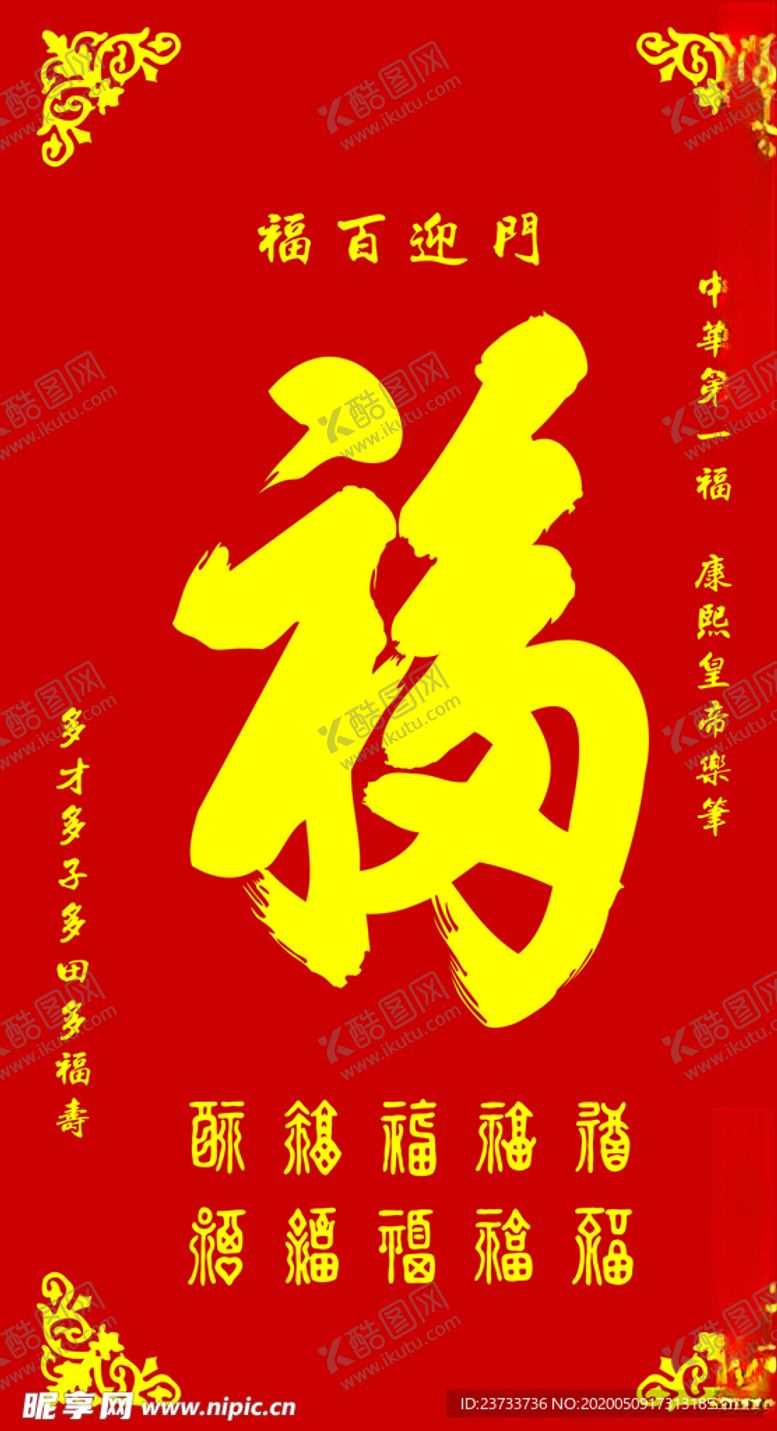 编号：47491007121025471402【酷图网】源文件下载-百福