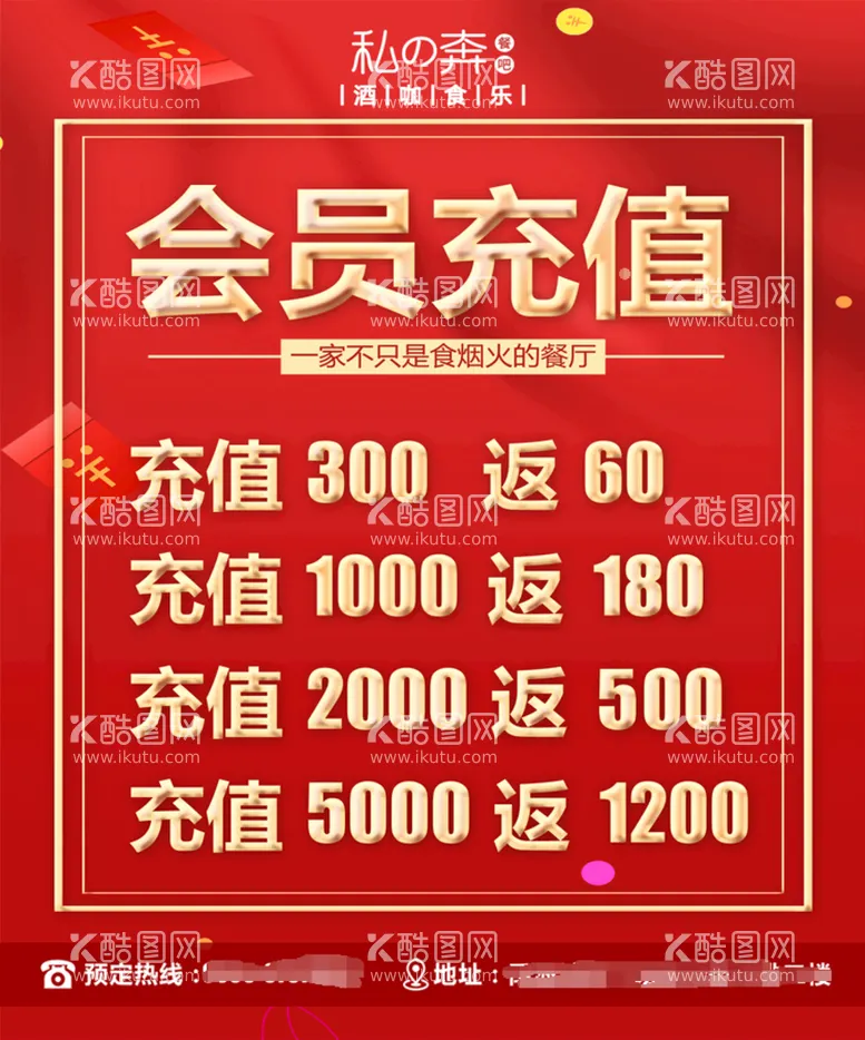 编号：56498109222046053879【酷图网】源文件下载-会员充值