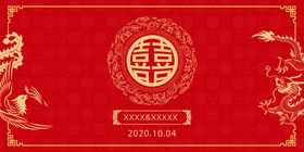 编号：51637909241809168123【酷图网】源文件下载-红色婚礼背景