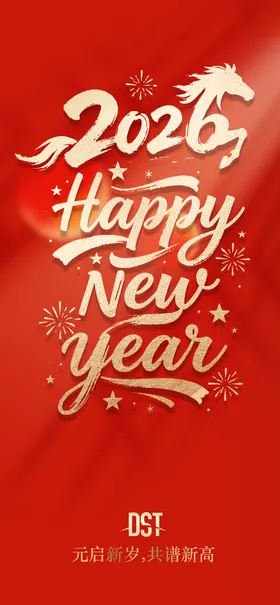 元旦节日移动端海报