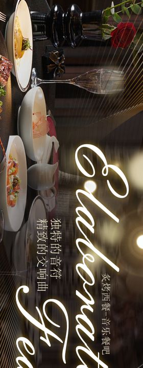 高端中餐美食五连图banner