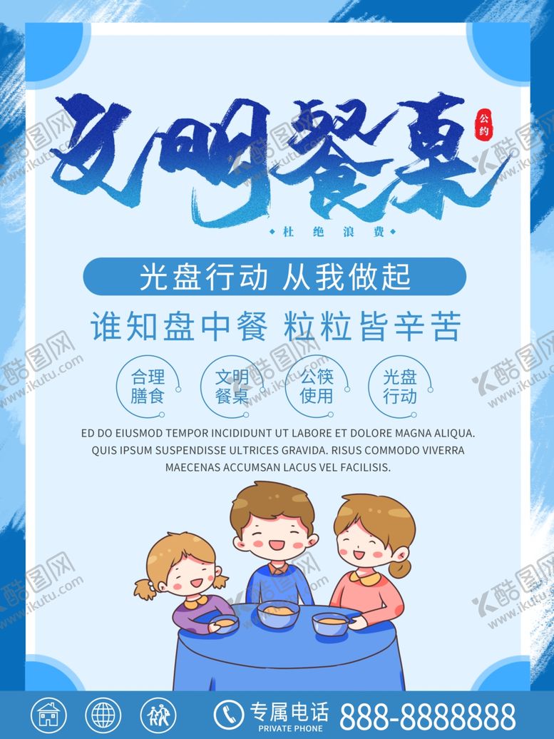 编号：28041409250648495307【酷图网】源文件下载-珍惜粮食