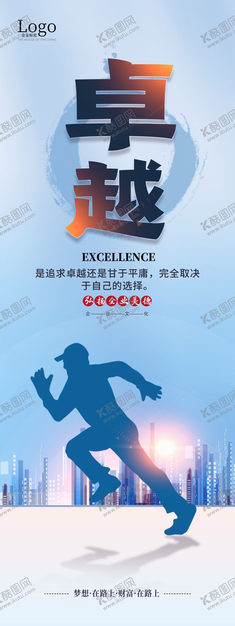 编号：55634101170915016068【酷图网】源文件下载-卓越