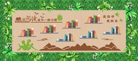 绿植读书墙