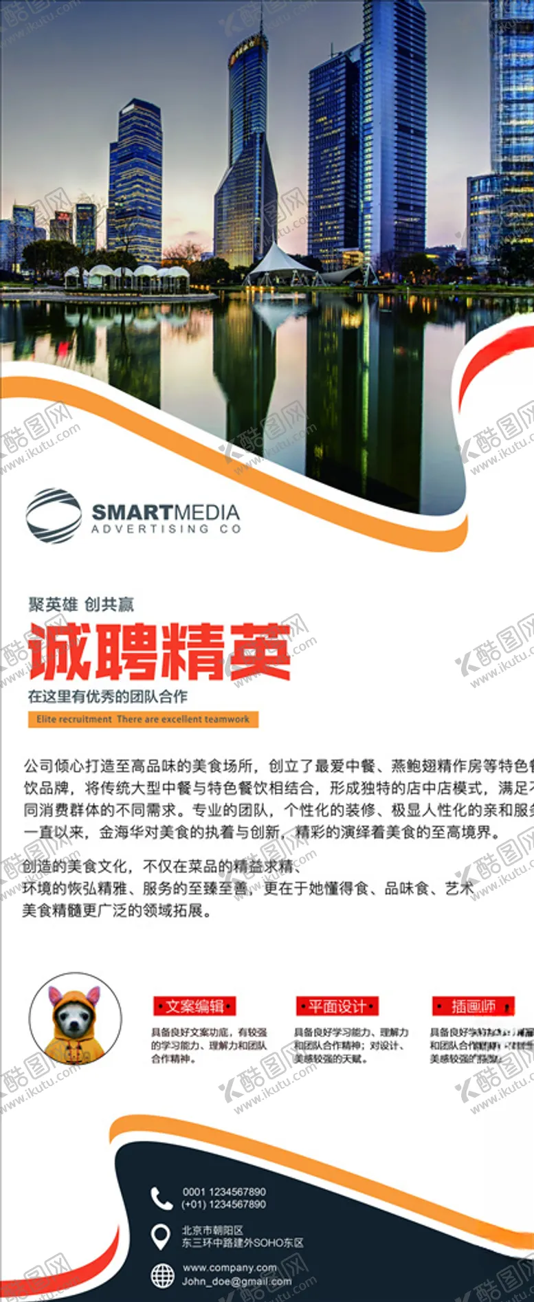 编号：46903204172204244092【酷图网】源文件下载-企业易拉宝