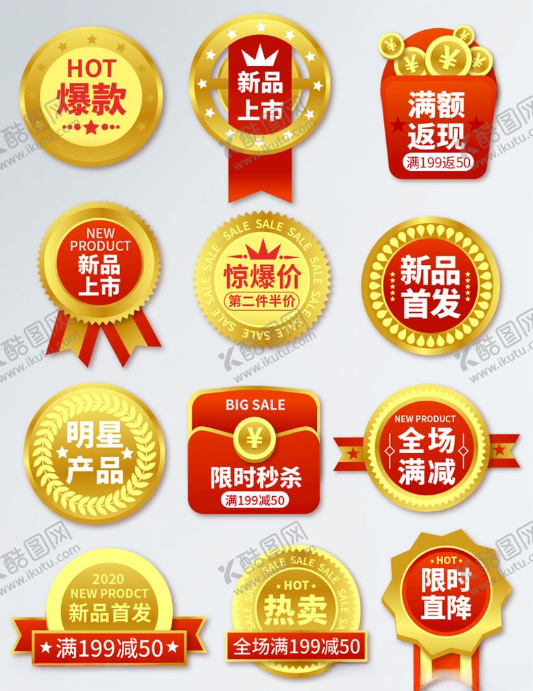 编号：83476910141357237590【酷图网】源文件下载-标签