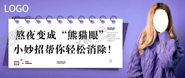编号：21524306231409364738【酷图网】源文件下载-微信首图