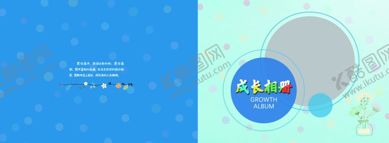 编号：27483611010657211809【酷图网】源文件下载-成长相册封面