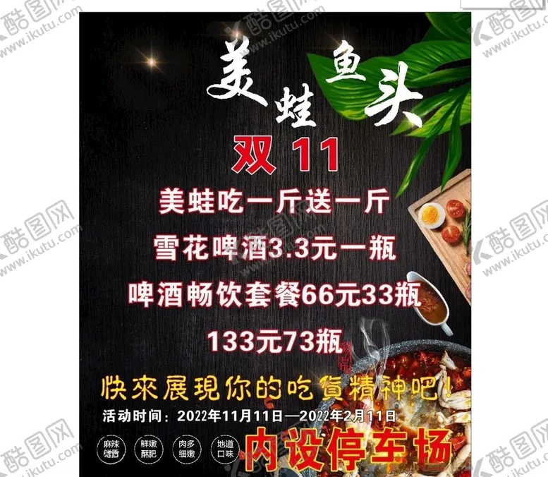 编号：79211104111045078558【酷图网】源文件下载-美蛙鱼头