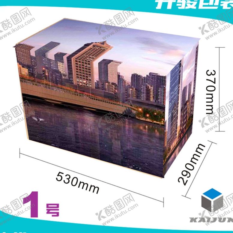 编号：49323309191258507767【酷图网】源文件下载-PS处理照片盒子包装贴图效果