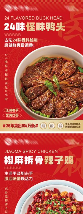 餐饮菜品立夏二十四节气海报