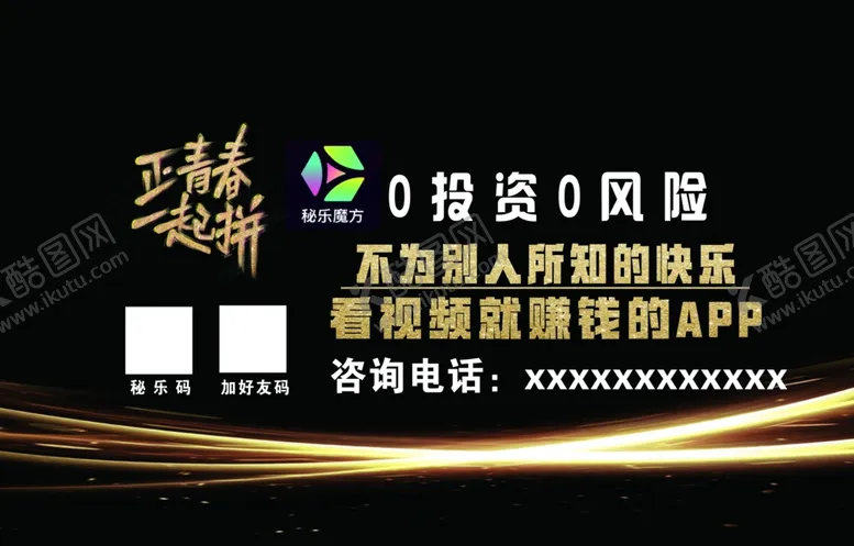 编号：81868006271925577676【酷图网】源文件下载-秘乐