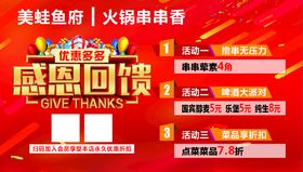 自快餐感恩回馈会员充值优惠划算