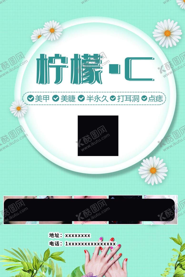 编号：54389506250017446470【酷图网】源文件下载-美甲