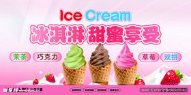 多彩冰淇淋