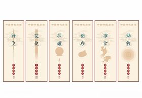 推拿刮痧艾灸海报