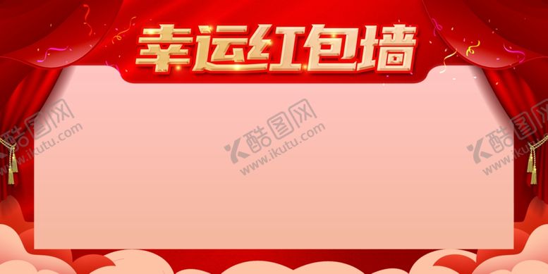 编号：97542602170344541337【酷图网】源文件下载-红包墙