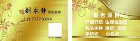 编号：68495209242355057453【酷图网】源文件下载-金色名片