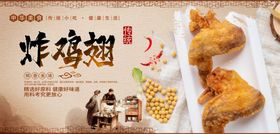 炸鸡翅