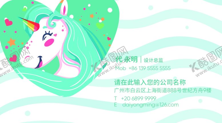 编号：27446509231717396032【酷图网】源文件下载-母婴用品名片