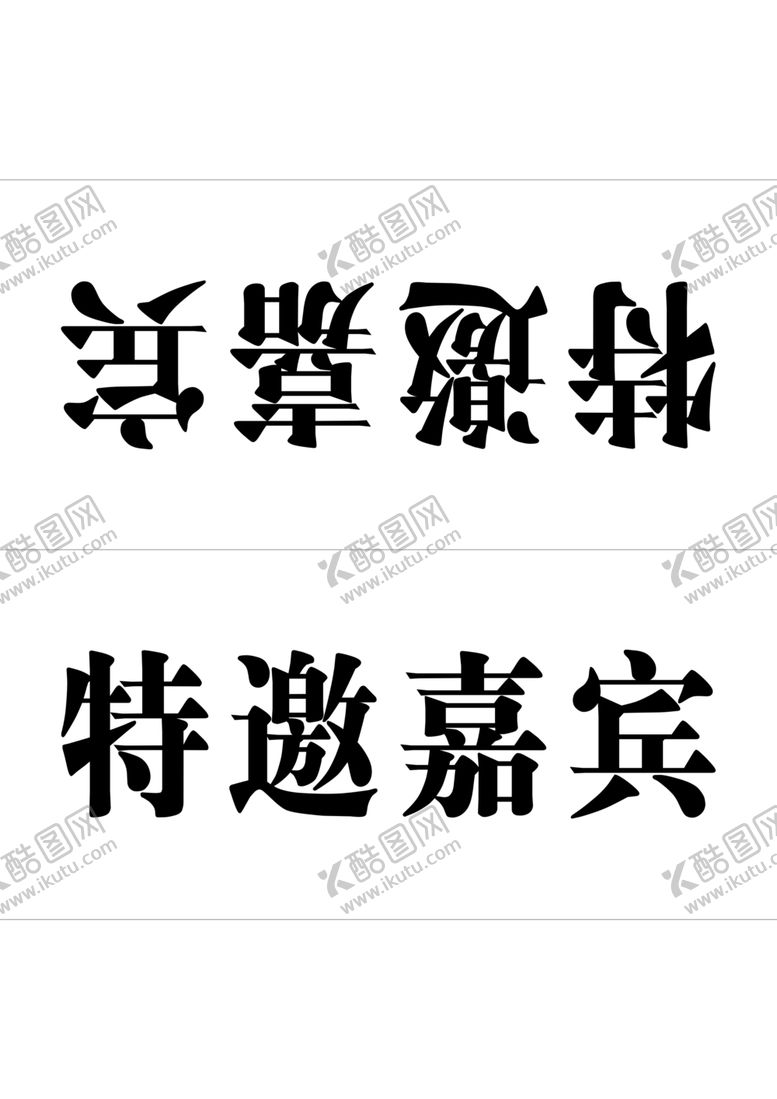 编号：41564709290719468720【酷图网】源文件下载-桌牌