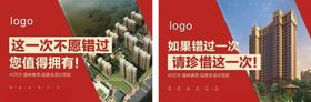 桁架房地产