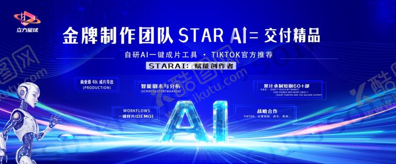 编号：15029506011052379034【酷图网】源文件下载-金融智能服务与AI应用场景