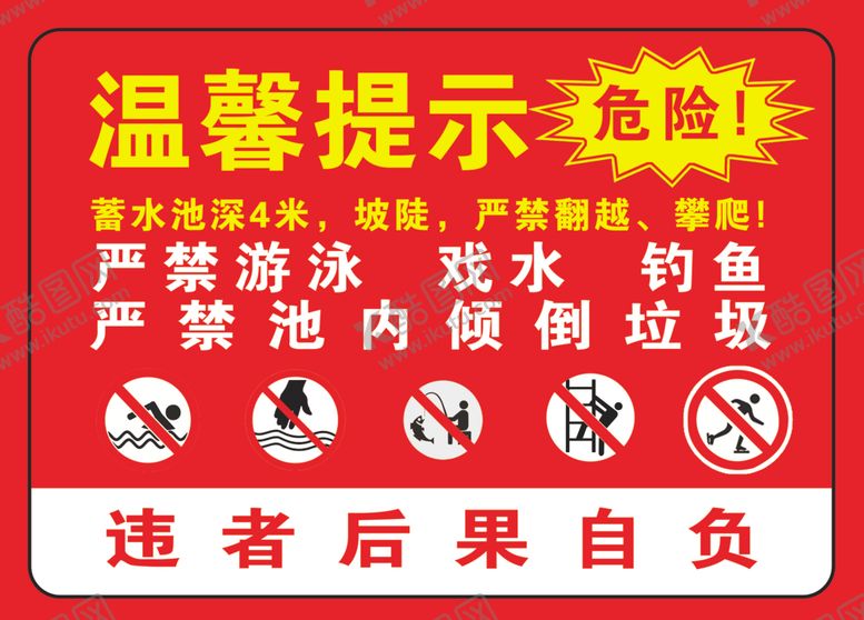 编号：59211310211950152444【酷图网】源文件下载-温馨提示