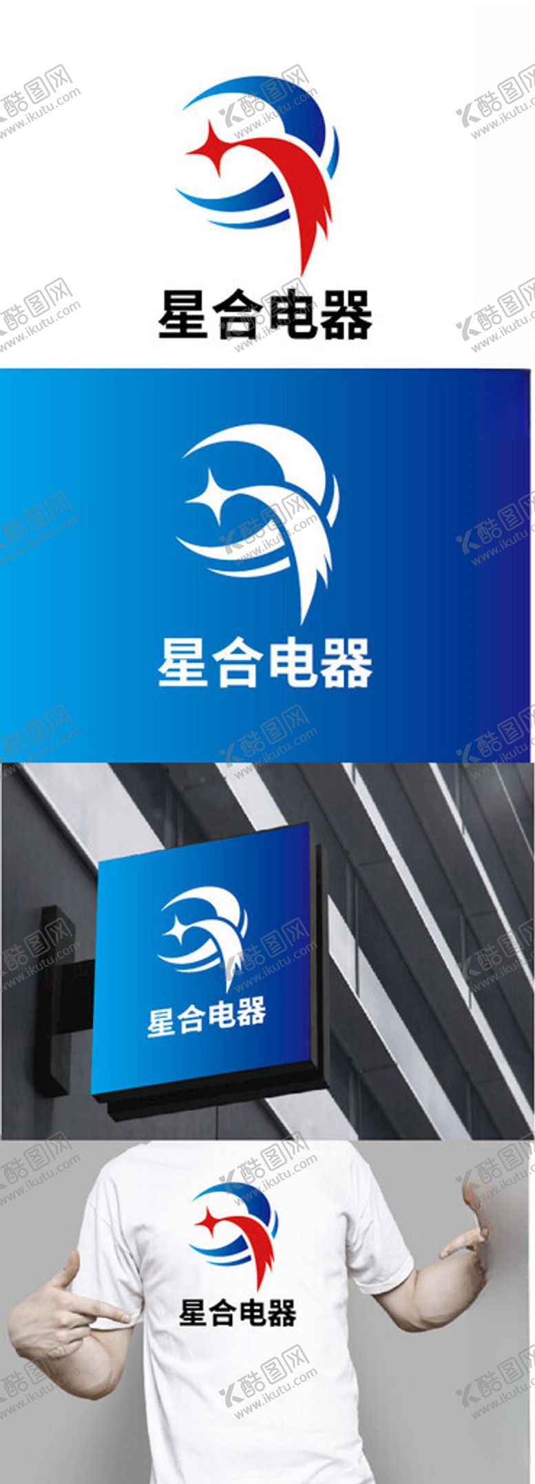 编号：66438302250531415035【酷图网】源文件下载-电器标识设计