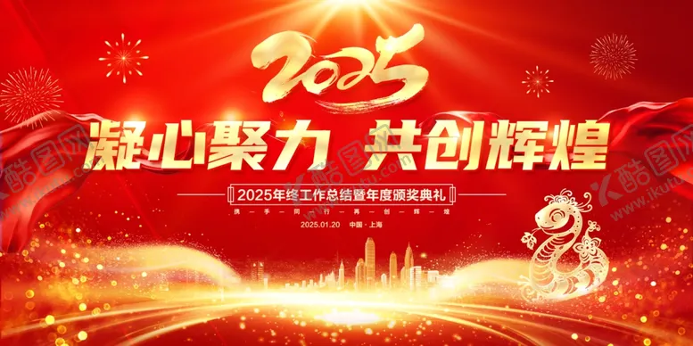 编号：46771212160016338987【酷图网】源文件下载-新年