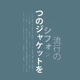 日系文字排版艺森标签设计