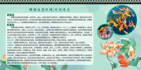 绿色环保主题宣传海报