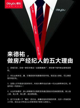 德祐房产