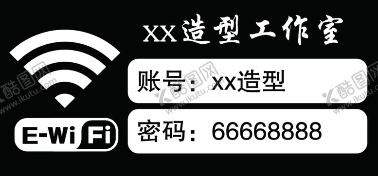 编号：85565602151318312885【酷图网】源文件下载-免费wifi
