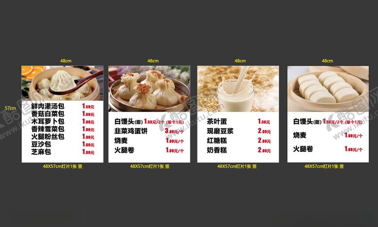 编号：73049012221916466174【酷图网】源文件下载-早餐灯片